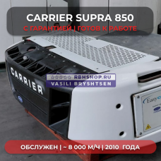 РЕФРИЖЕРАТОР CARRIER SUPRA 850