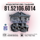 Модулятор EBS, Задней оси, KNORR-BREMSE, 81.52106.6014, (Старого образца)